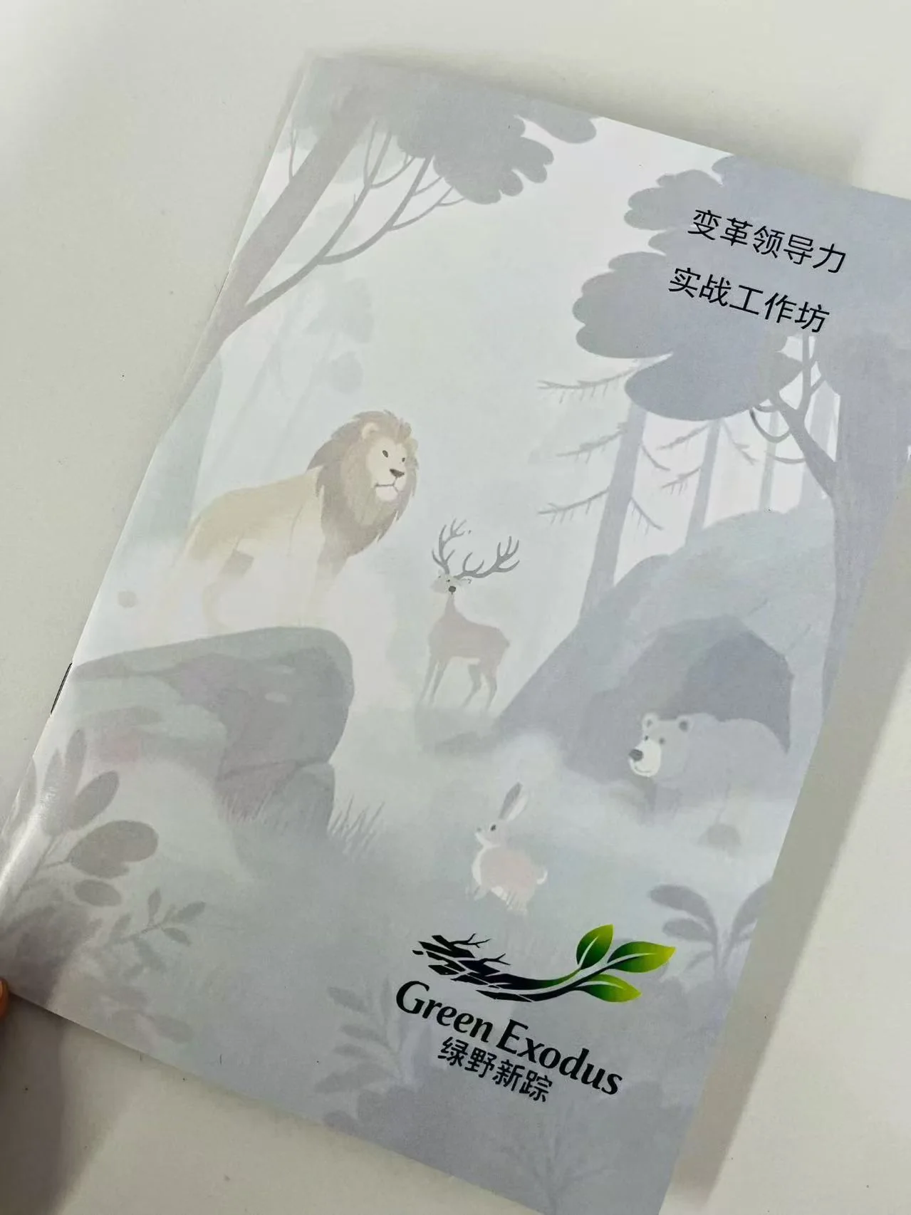 Green Exodus printed learning materials